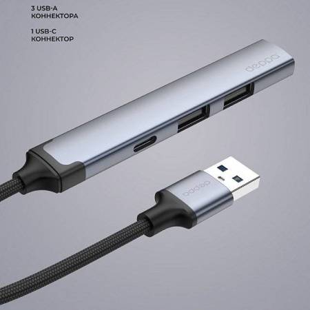 USB-хаб USB-A 3.0 + 2xUSB-A 2.0 + USB-C, серый, Deppa