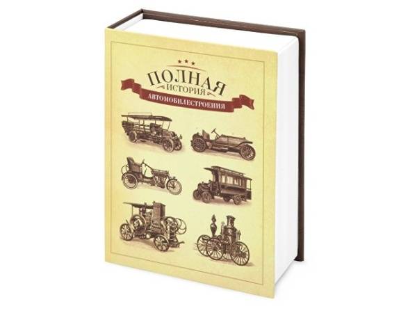 Часы «Полная история автомобилестроения»