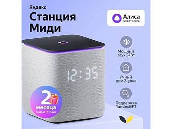 Умная колонка ЯНДЕКС Станция Миди с Алисой, с Zigbee, 24 Вт, цвет: серый (YNDX-00054GRY) Умная колонка ЯНДЕКС Станция Миди с Алисой, с Zigbee, 24 Вт, цвет: серый (YNDX-00054GRY)