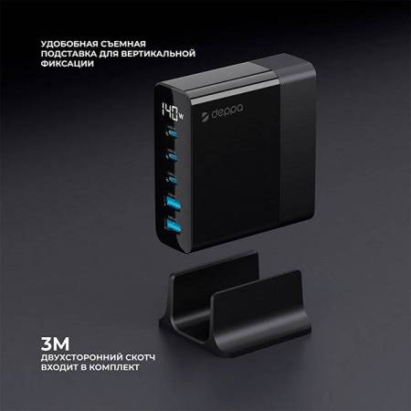 Зарядная станция 3xUSB Type-C, 2xUSB, PD, QC, 140Вт, черный, Deppa