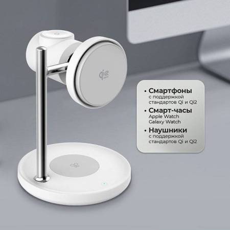Беспроводная зарядная станция 3 в 1 QI2.2 Max Power, Белая, Deppa