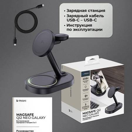 Беспроводная зарядная станция 3 в 1 MagSafe QI2 NEO Galaxy, черная, Deppa