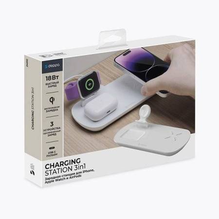 Зарядная станция 3 в 1: iPhone, Apple Watch, Airpods, беспроводная, 17,5 Вт, белая, Deppa