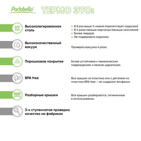 Термобутылка вакуумная герметичная, Fresco Neo, 500 ml, белая