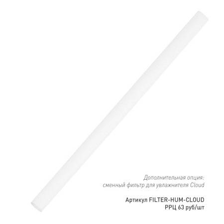 Увлажнитель воздуха с подсветкой Cloud, 180 ml