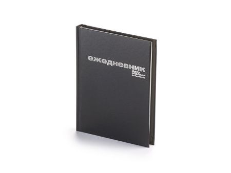 Ежедневник недатированный А5 «Бумвинил»