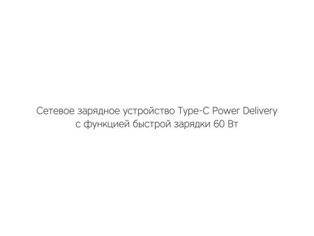 Сетевое зарядное устройство Rombica NEO Z Type-C 60