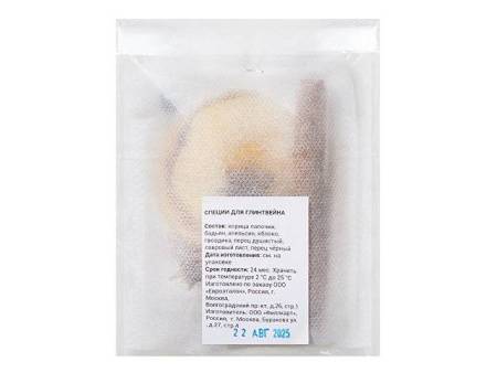 Специи для глинтвейна в индивидуальной упаковке