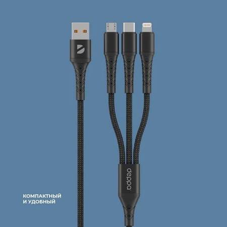 Дата-кабель Armor 3 в 1: micro USB, USB-C, Ligthning, 1.2м, черный, Deppa