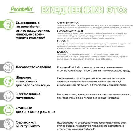 Ежедневник Galaxy недатированный, гибкая обложка, белый